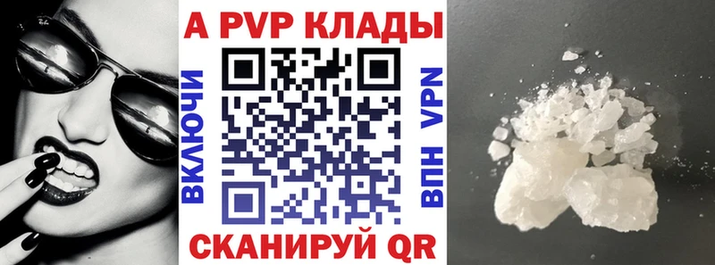 Альфа ПВП кристаллы  Октябрьск 