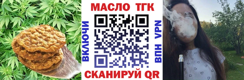 Печенье с ТГК конопля  Октябрьск 