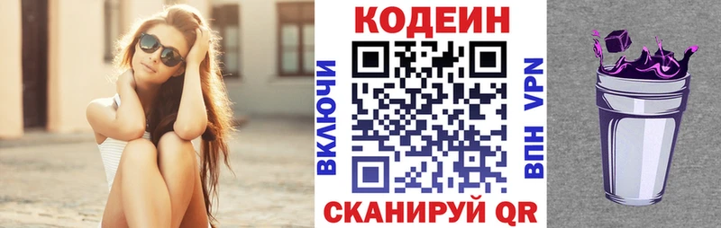 купить  цена  Октябрьск  Кодеин напиток Lean (лин) 