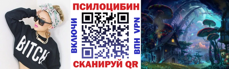 Галлюциногенные грибы Magic Shrooms  Октябрьск 